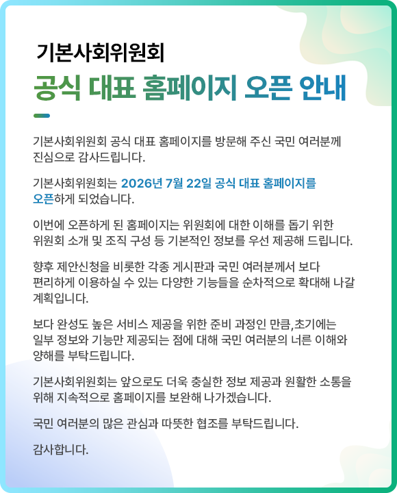 사이트 오픈 팝업