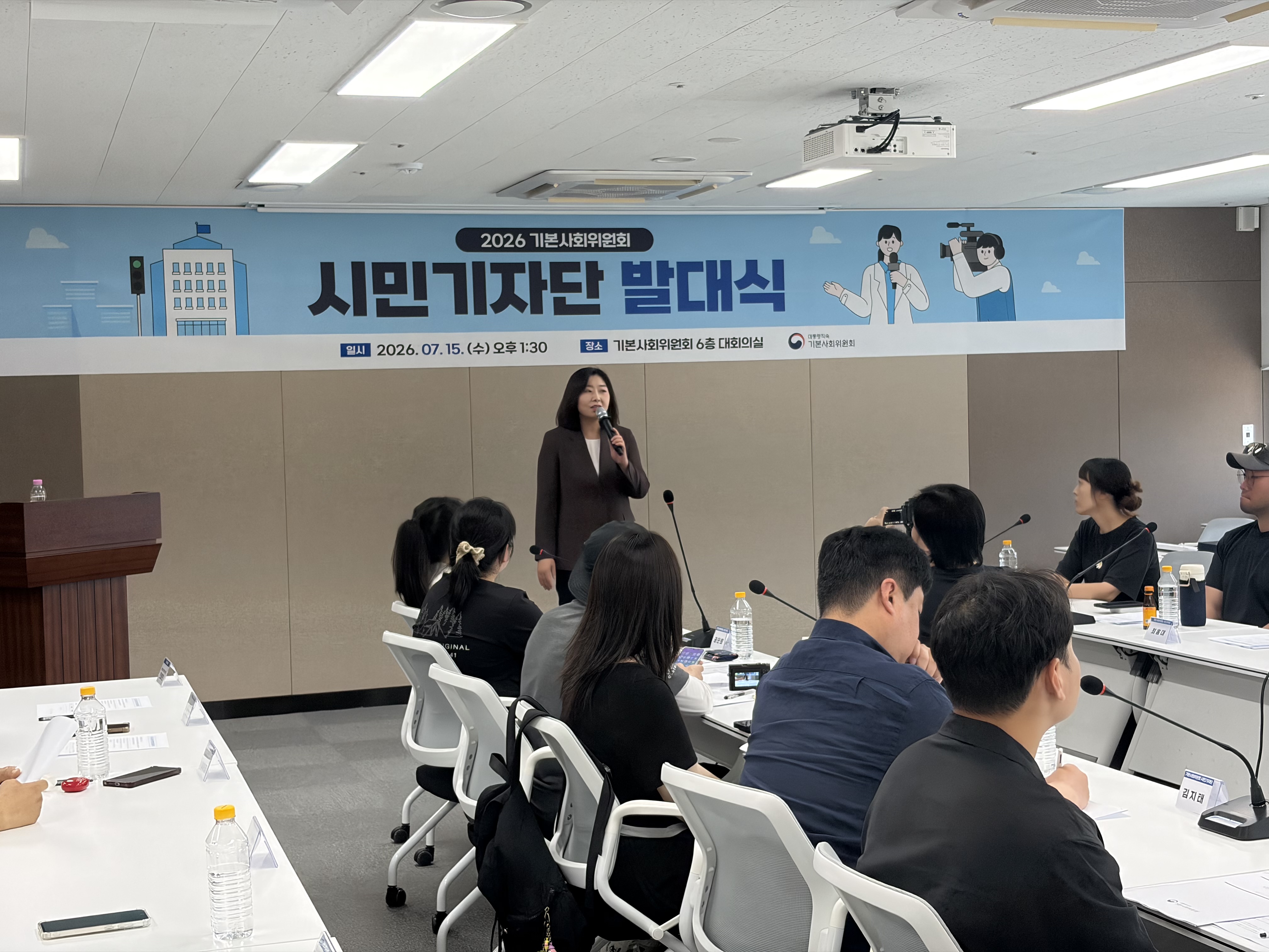 시민기자단 발대식