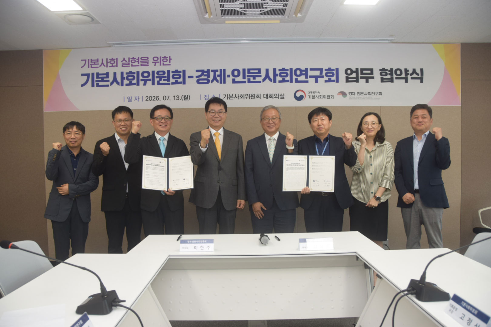 단체사진