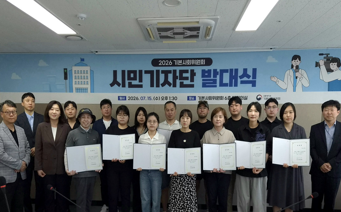 시민기자단발대식