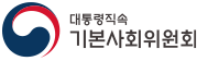 기본사회위원회