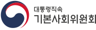 기본사회위원회