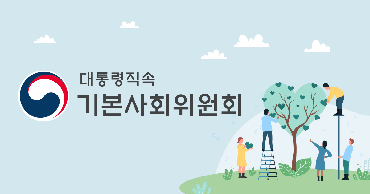 기본사회위원회 홈페이지